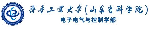 山东省科学院自动化研究所